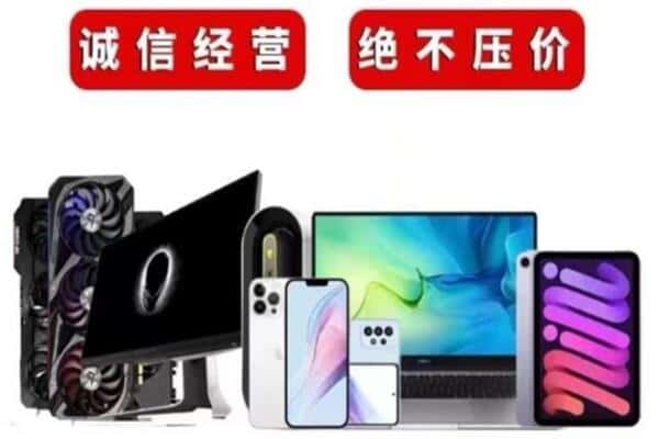 丹东市元宝回收手机