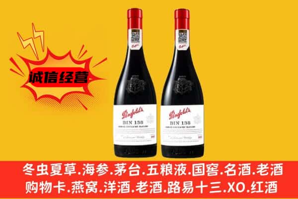 丹东市元宝上门回收奔富价格