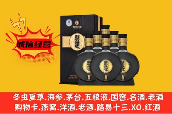 丹东市元宝上门回收习酒价格