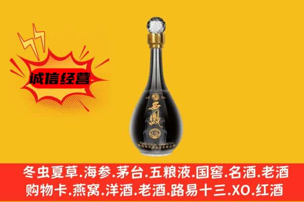 丹东市元宝上门回收西凤酒价格