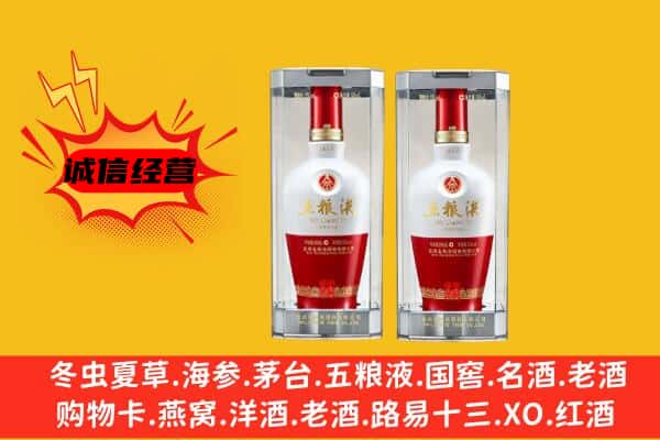 丹东市元宝上门回收五粮液1618价格