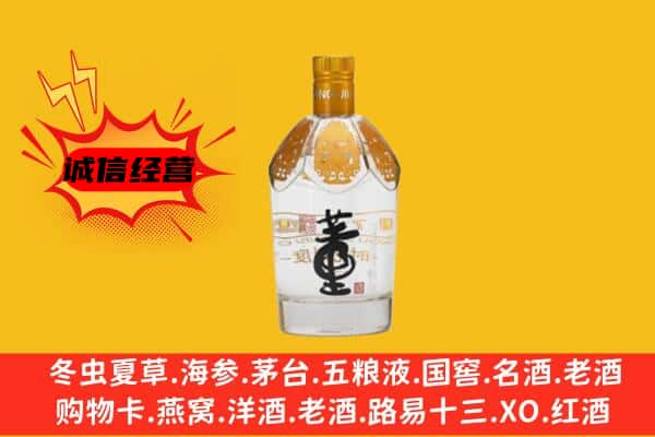 丹东市元宝上门回收老董酒价格