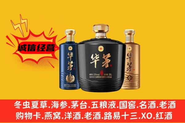 丹东市元宝上门回收华茅价格