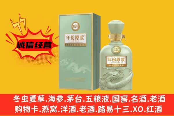 丹东市元宝上门回收古井贡酒价格