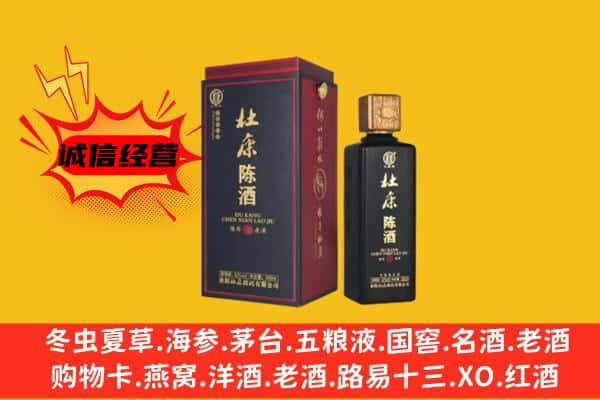 丹东市元宝名酒回收杜康.jpg