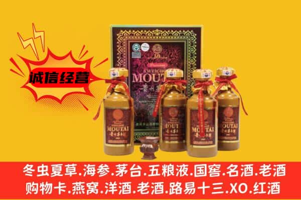 丹东市元宝名酒回收50年茅台酒.jpg
