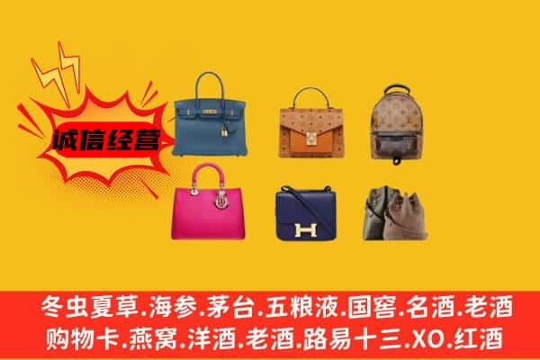 丹东市元宝回收名包