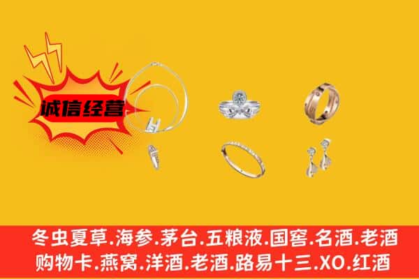 丹东市元宝回收首饰